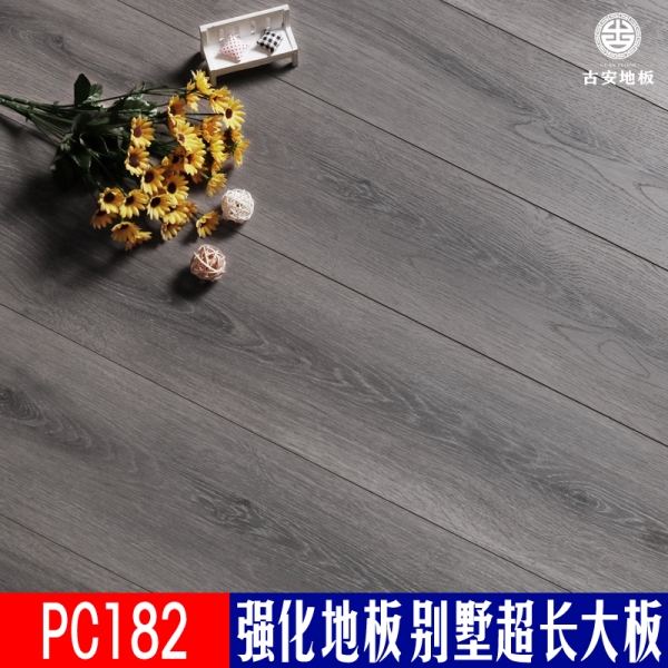 PC182 古安地板超長板強化復合木地板