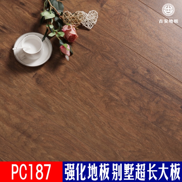 PC187 古安地板超長板強化復合木地板