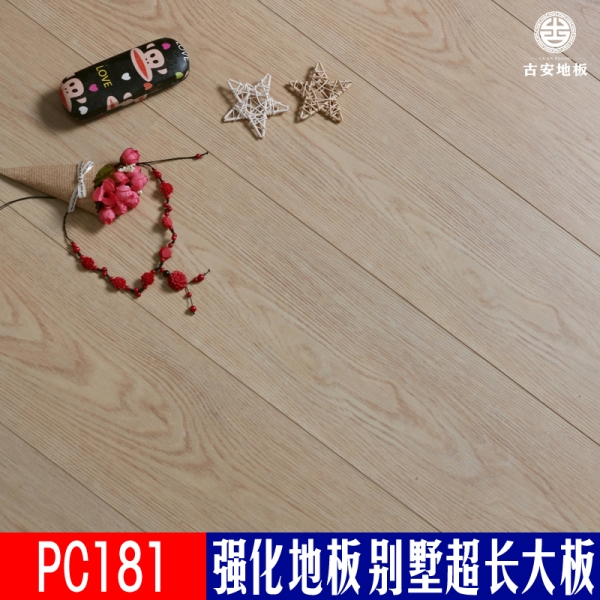 PC181 古安地板超長板強化復合木地板