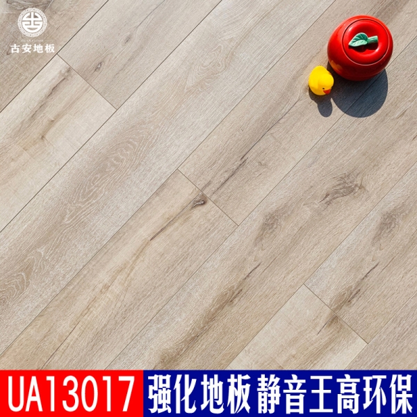 UA13017 古安地板靜音王耐磨強化復合木地板