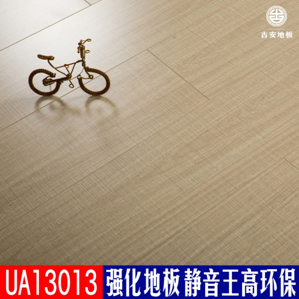 UA13013 古安地板靜音王耐磨強化復合木地板