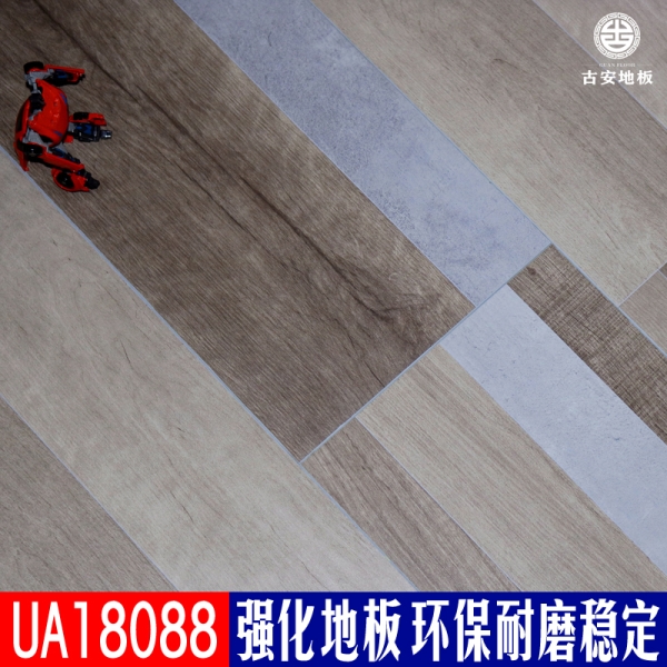 UA18088 古安地板環保水洗木強化復合木地板