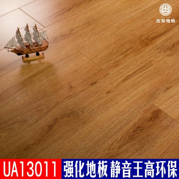 UA13011 古安地板靜音王耐磨強化復合木地板