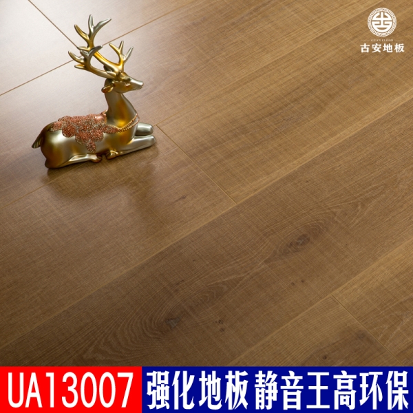 UA13007 古安地板靜音王耐磨強化復合木地板
