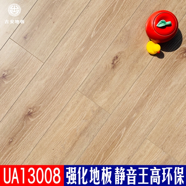 UA13008 古安地板靜音王耐磨強化復合木地板