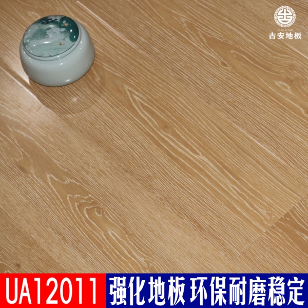 UA12011 古安地板環(huán)保耐磨強化復合木地板
