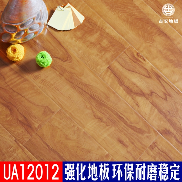 UA12012 古安地板環(huán)保耐磨強化復合木地板