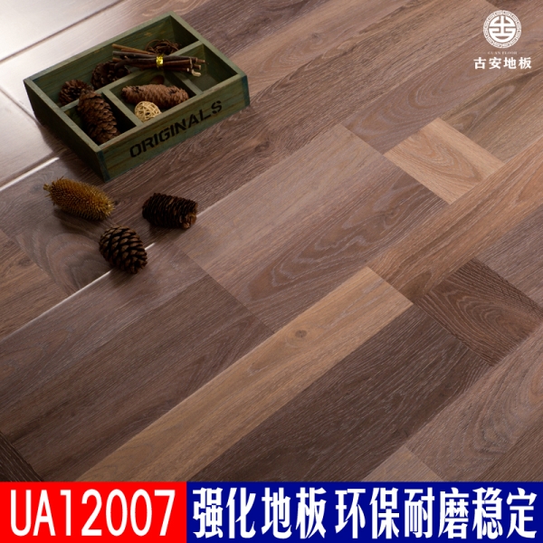 UA12007 古安地板環(huán)保耐磨強化復合木地板
