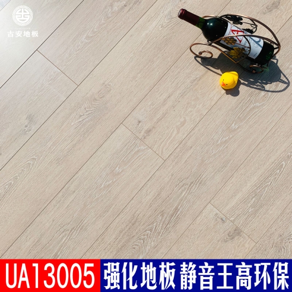 UA13005 古安地板靜音王耐磨強化復合木地板