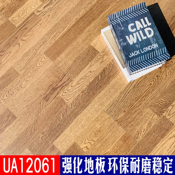 UA12061 古安地板環(huán)保耐磨強化復合木地板