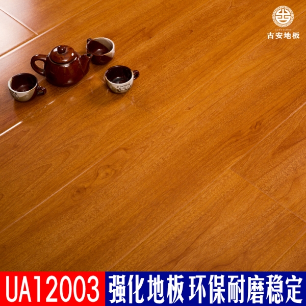 UA12003 古安地板環(huán)保耐磨強化復合木地板