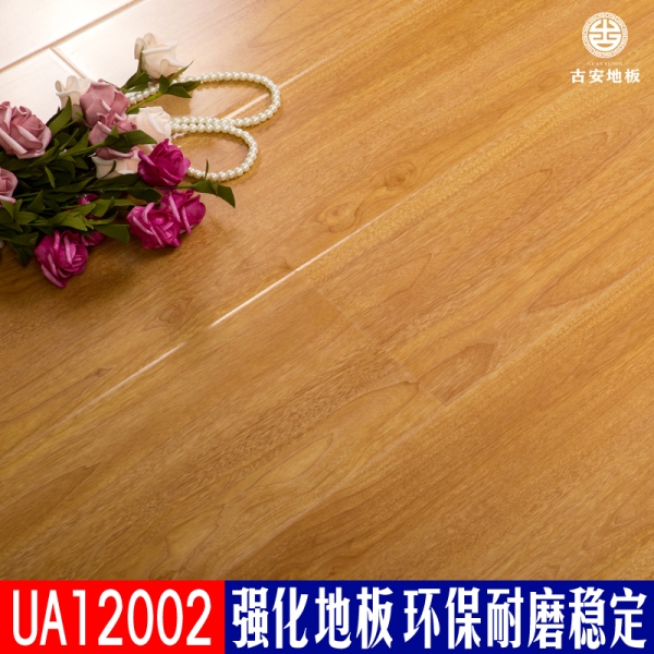 UA12002 古安地板環(huán)保耐磨強化復合木地板