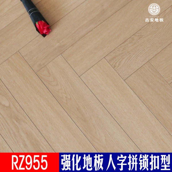 RZ955 古安地板 灰色人字拼花強化木地板
