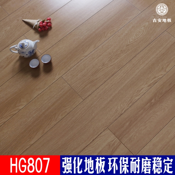 HG807 古安地板新國風防水強化復合木地板