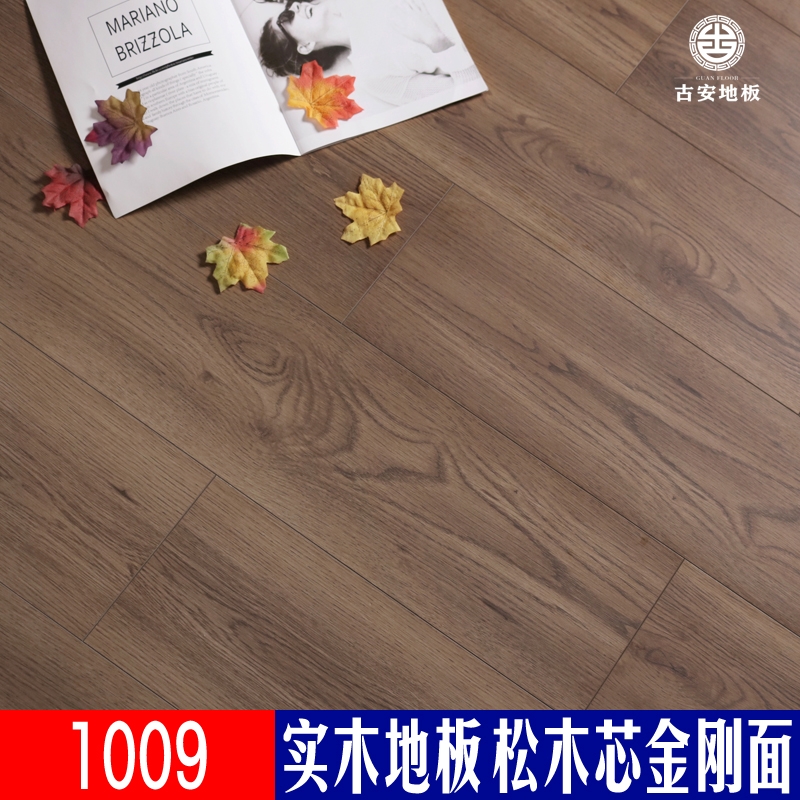 1009 古安地板 三層實木地板排骨芯